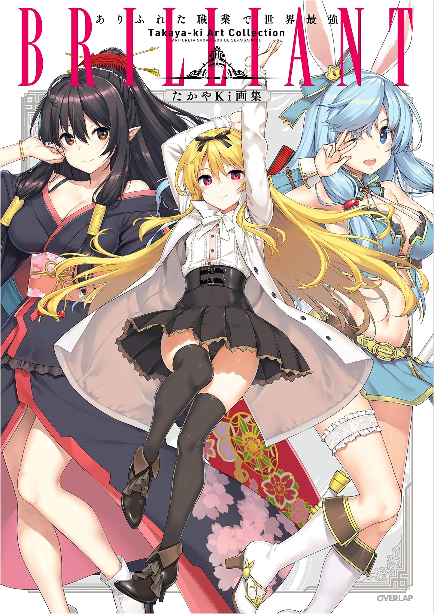 TakayaKi Art Collection: BRILLIANT - Arifureta: From Commonplace to World's Strongest