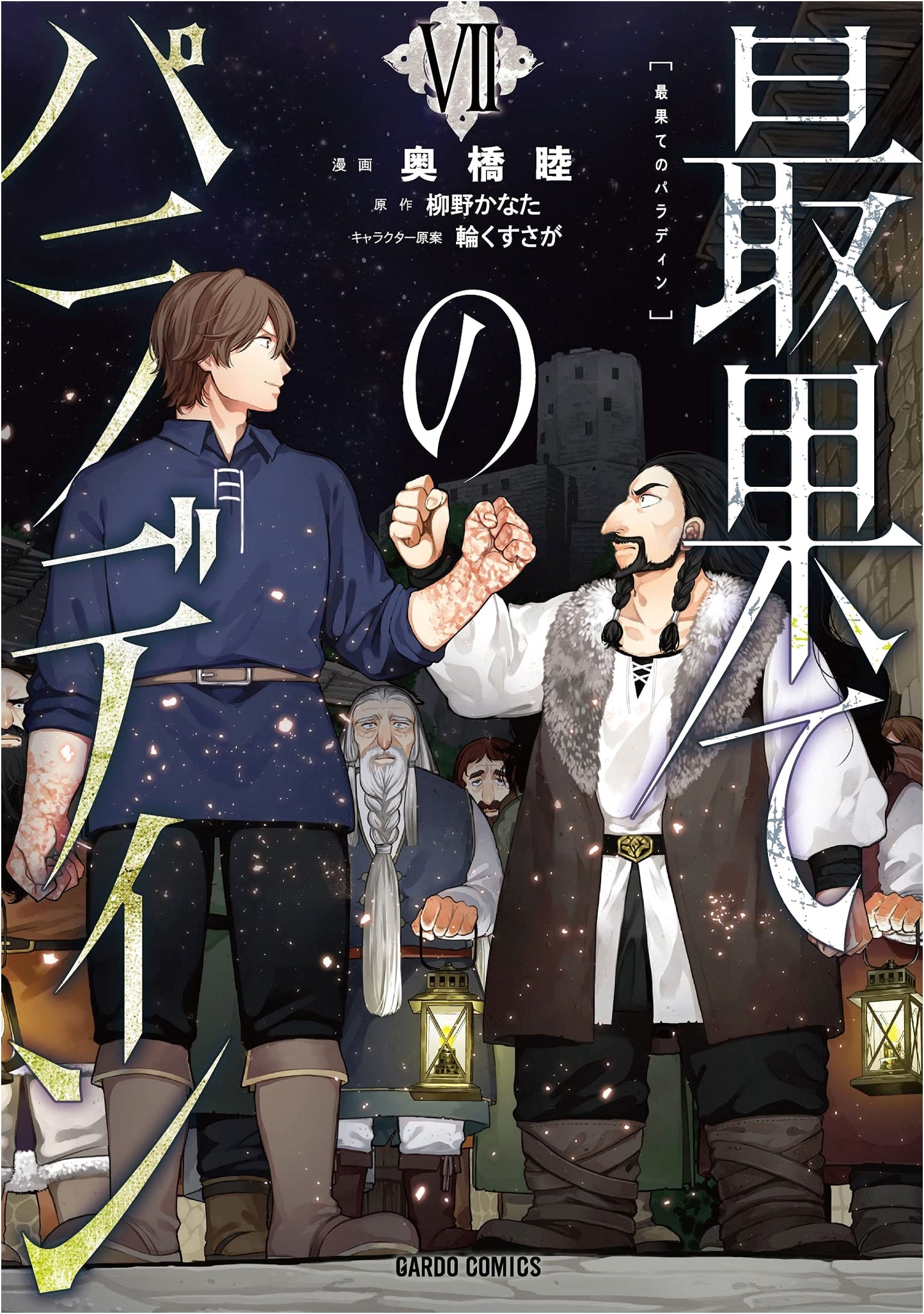 The Faraway Paladin, Vol. 7 (Overlap Comics) by Mutsumi Okuhashi