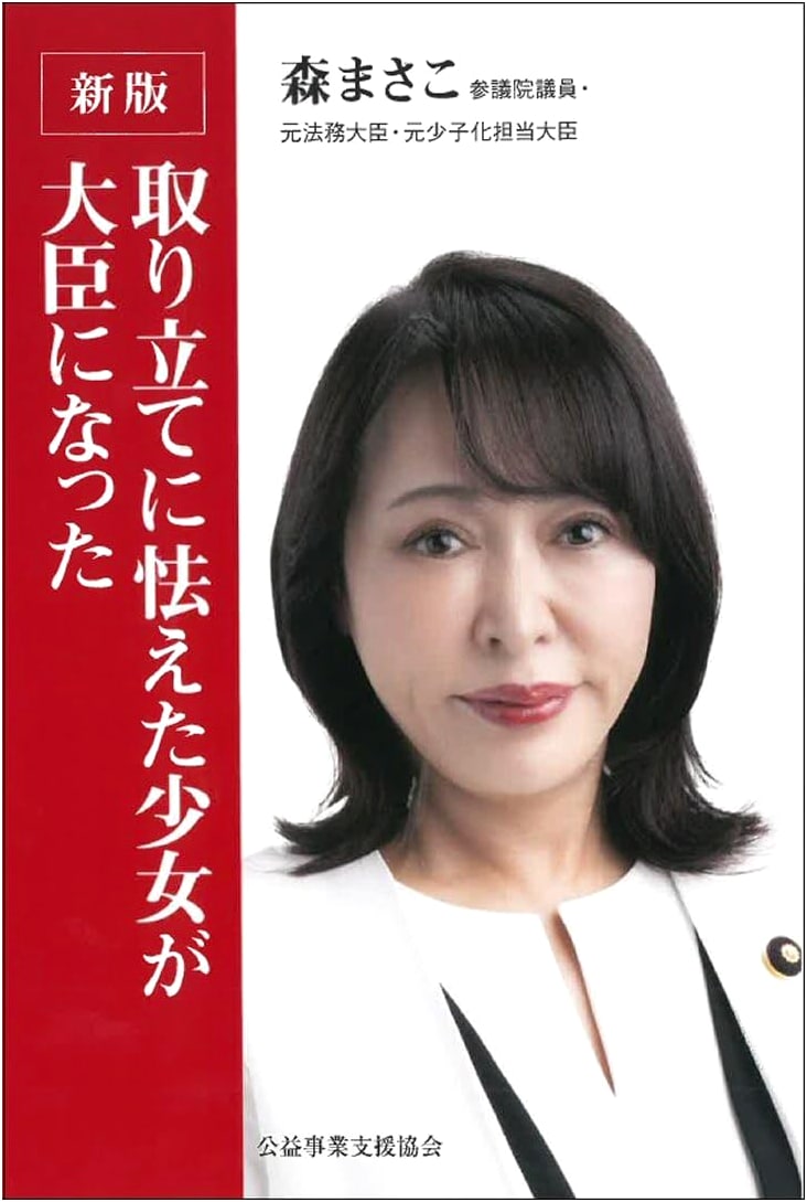 New Edition: The Girl Who Feared Debt Collection Became a Minister