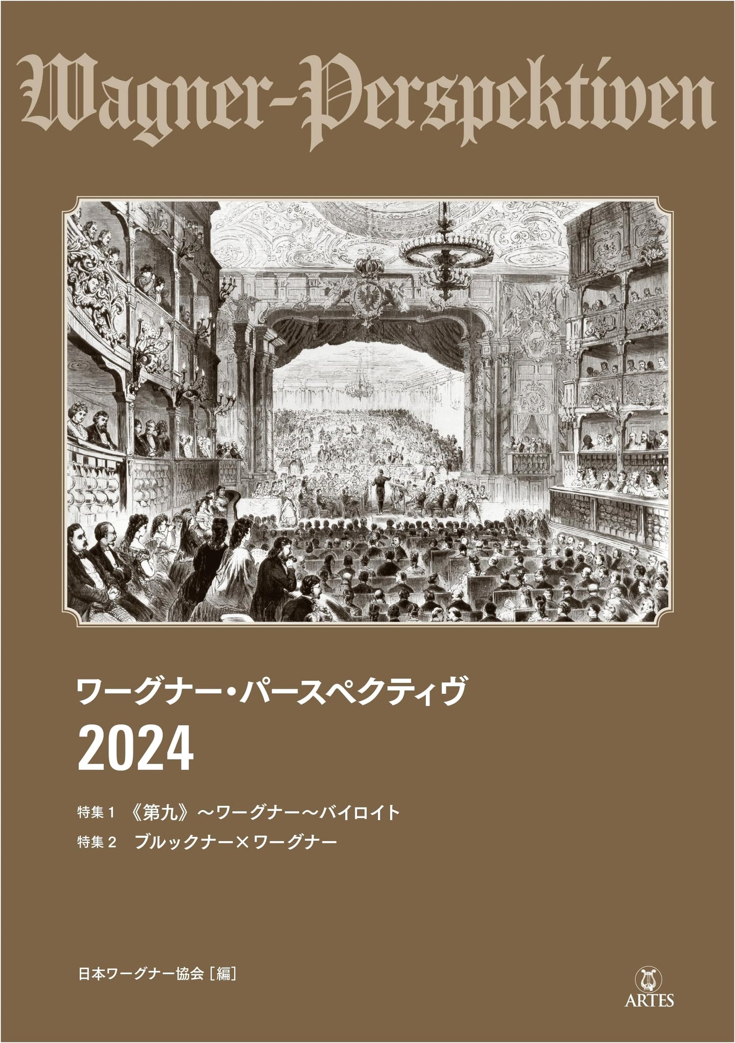 Wagner Perspectives 2024: Beethoven's Ninth, Wagner, and Bruckner