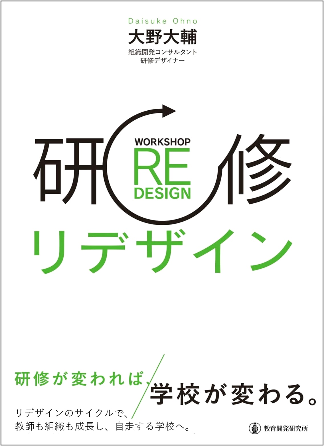 Redesigning Training: Enhancing Learning Programs