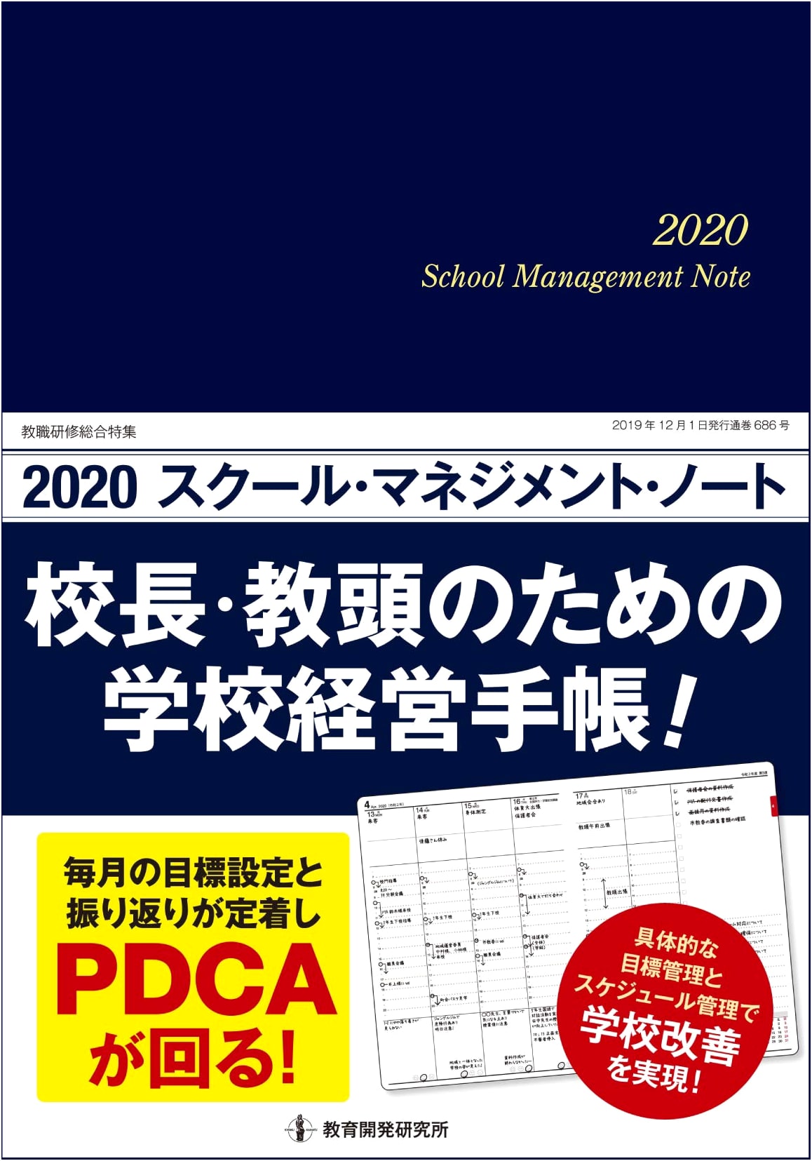 2020 School Management Note: Handbook for Principals & Vice-Principals