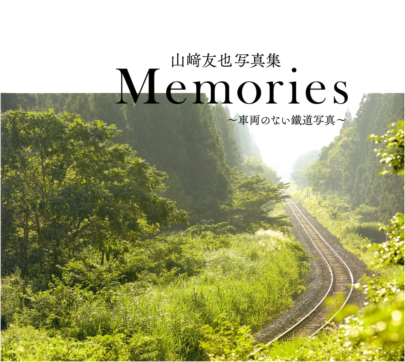 Yamazaki Tomoya Photo Collection: Memories of Railway Photography Without Rolling Stock