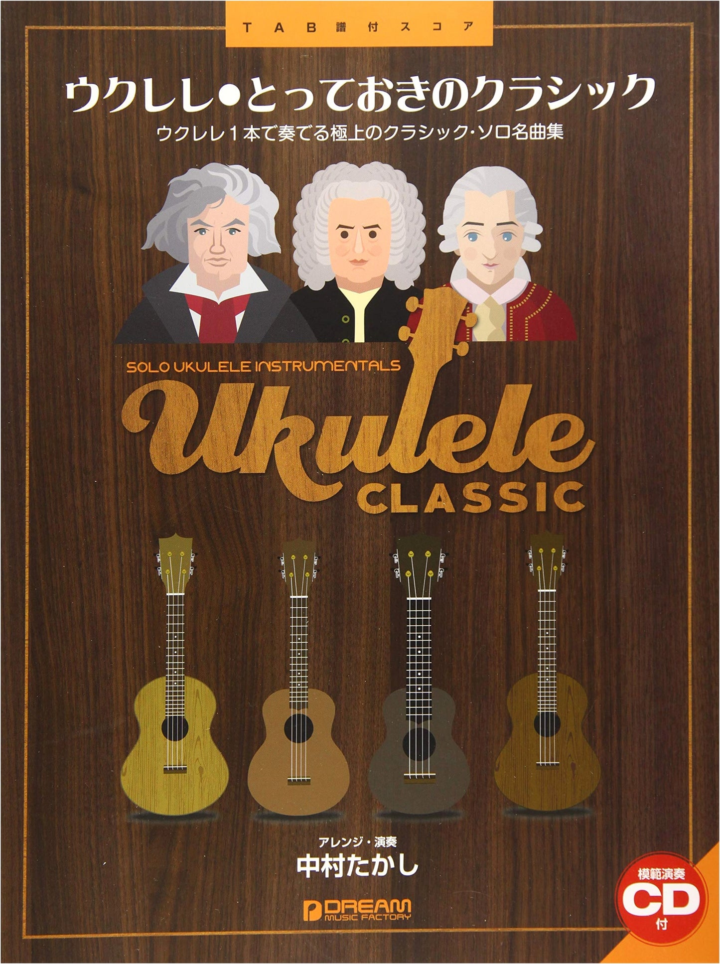 Ukulele Solo Classical Masterpieces: TAB Score Collection with Demo CD