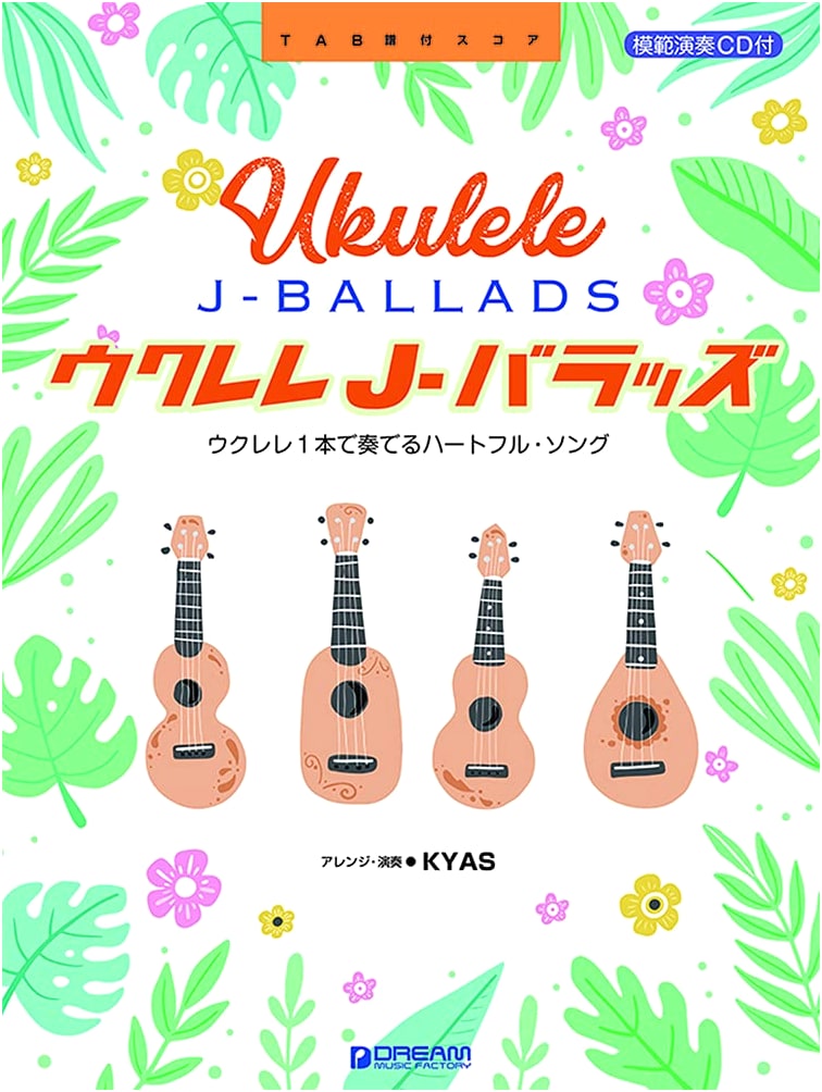Ukulele J-Ballads: Heartful Songs for Solo Ukulele with CD by KYAS