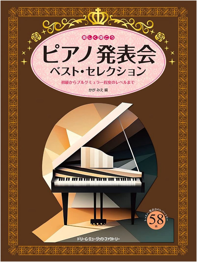 Play Joyfully: Piano Recital Best Selection