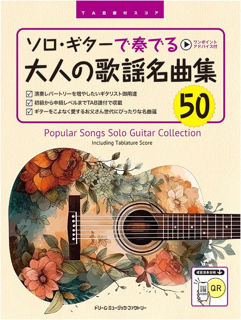 Solo Guitar TAB Score: 50 Famous Japanese Kayokyoku Melodies for Adults
