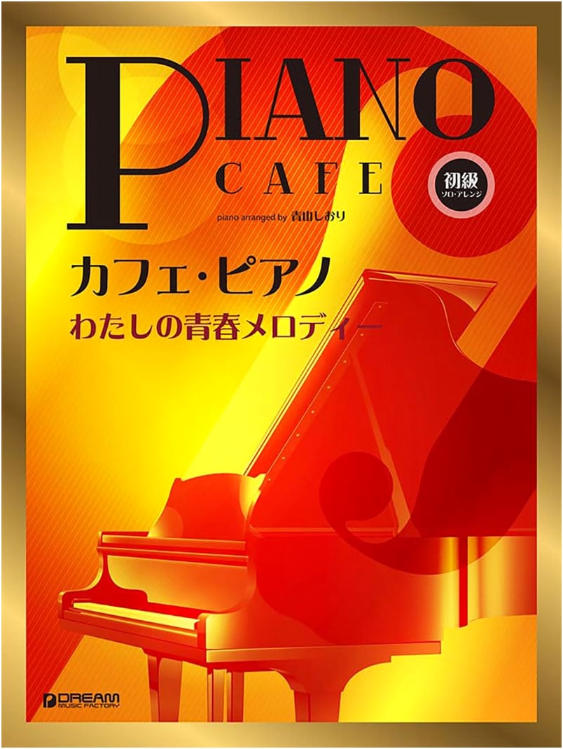 Beginner Solo Arrangement Cafe Piano ~ My Youth Melodies