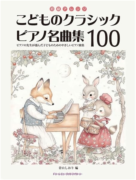 100 Easy Classical Piano Pieces for Children: Beginner Arrangements by Teachers