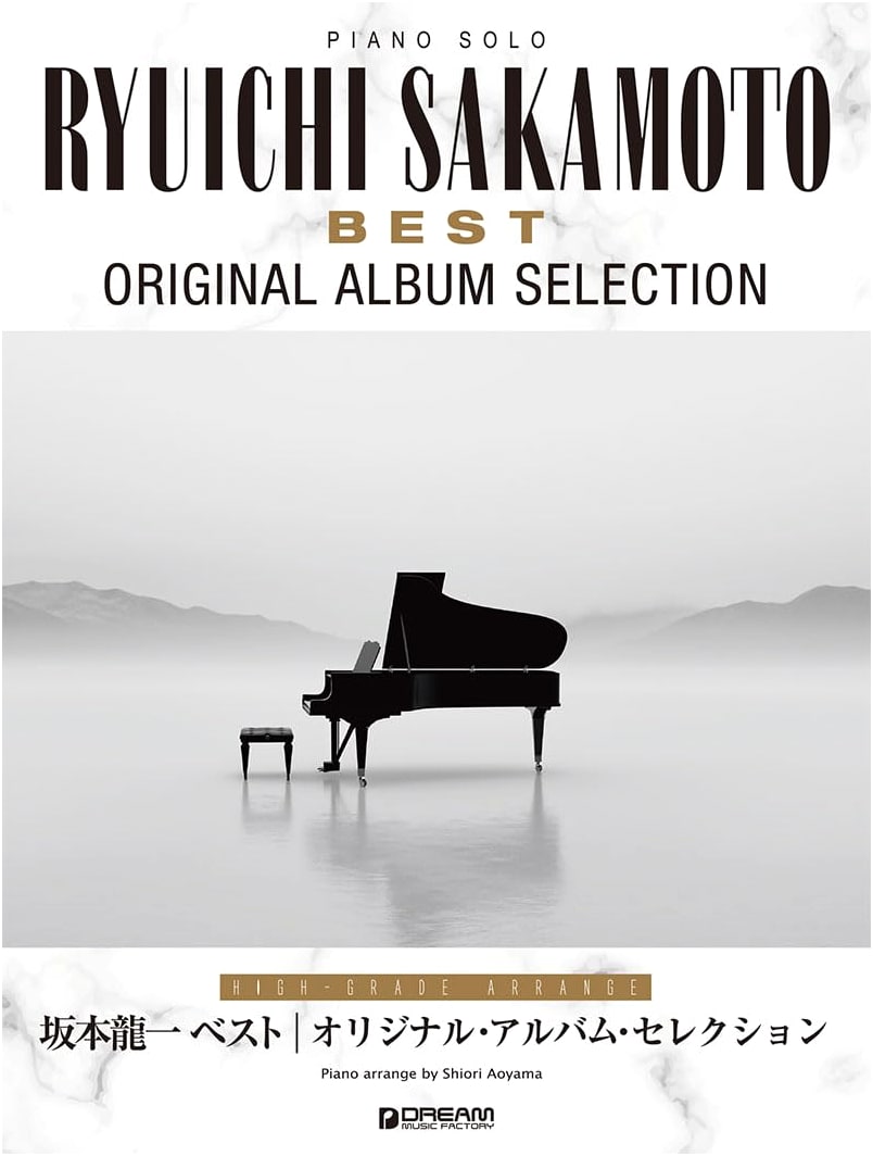 Ryuichi Sakamoto Best Piano Solo: Advanced Arrangements - Original Album Selections