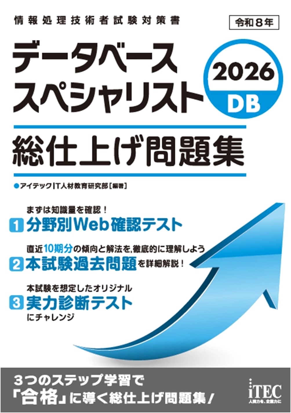 2026 Database Specialist Exam: Comprehensive Practice Questions (Final Prep Series)