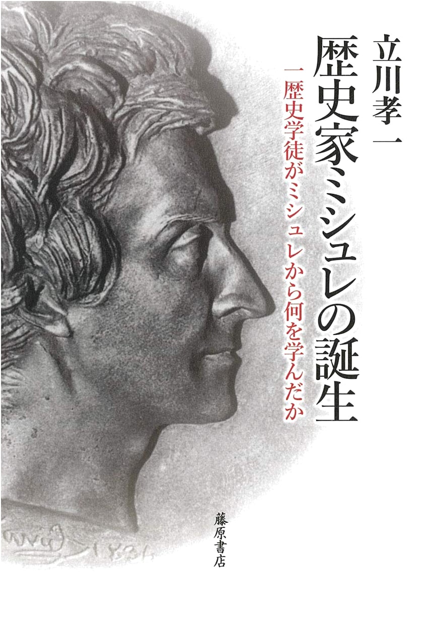 The Birth of Historian Michelet: What a History Student Learned