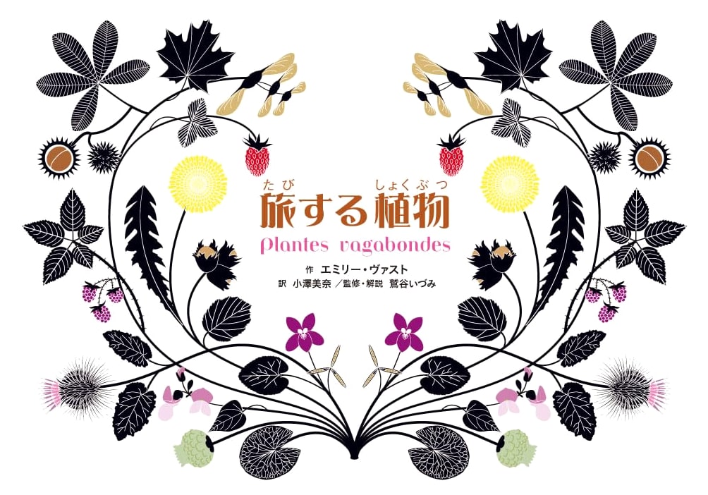 Journeying Plants