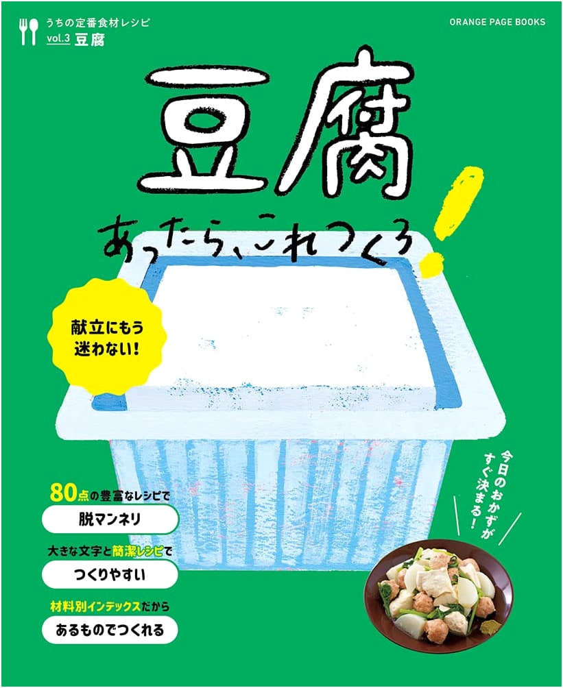 Delicious Tofu Recipes: What to Make When You Have Tofu!