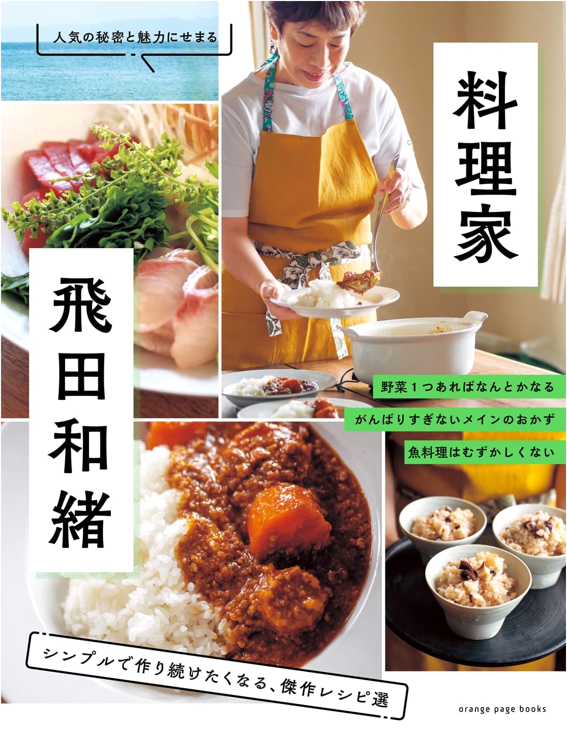 Chef Kazuo Tobita: Simple, Enduring Masterpiece Recipe Collection