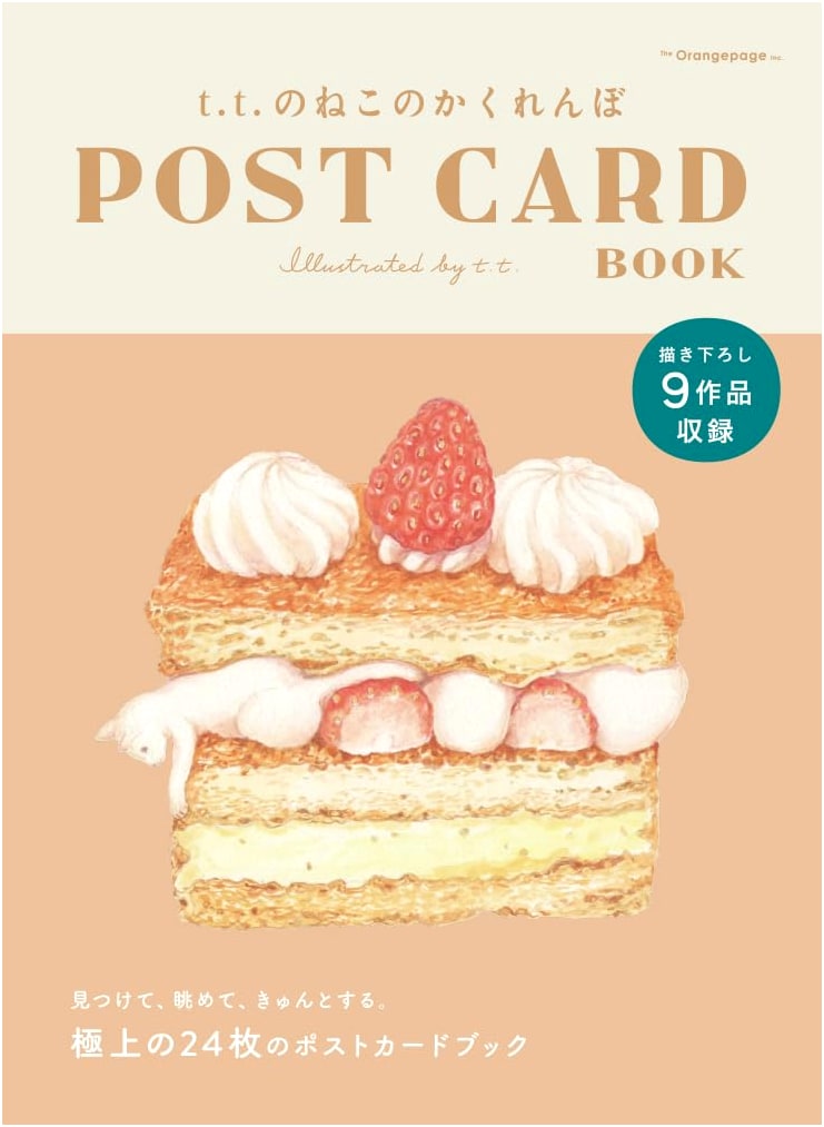 t.t.'s Cat Hide-and-Seek Postcard Book