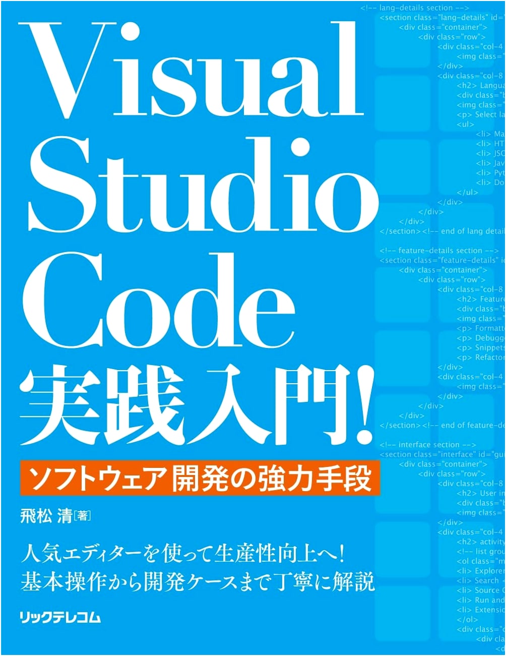 Visual Studio Code: Practical Introduction & Powerful Tool for Software Development