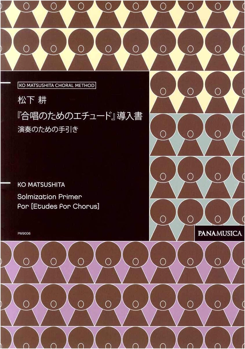 Etudes for Choir: Introductory Guide & Performance Handbook