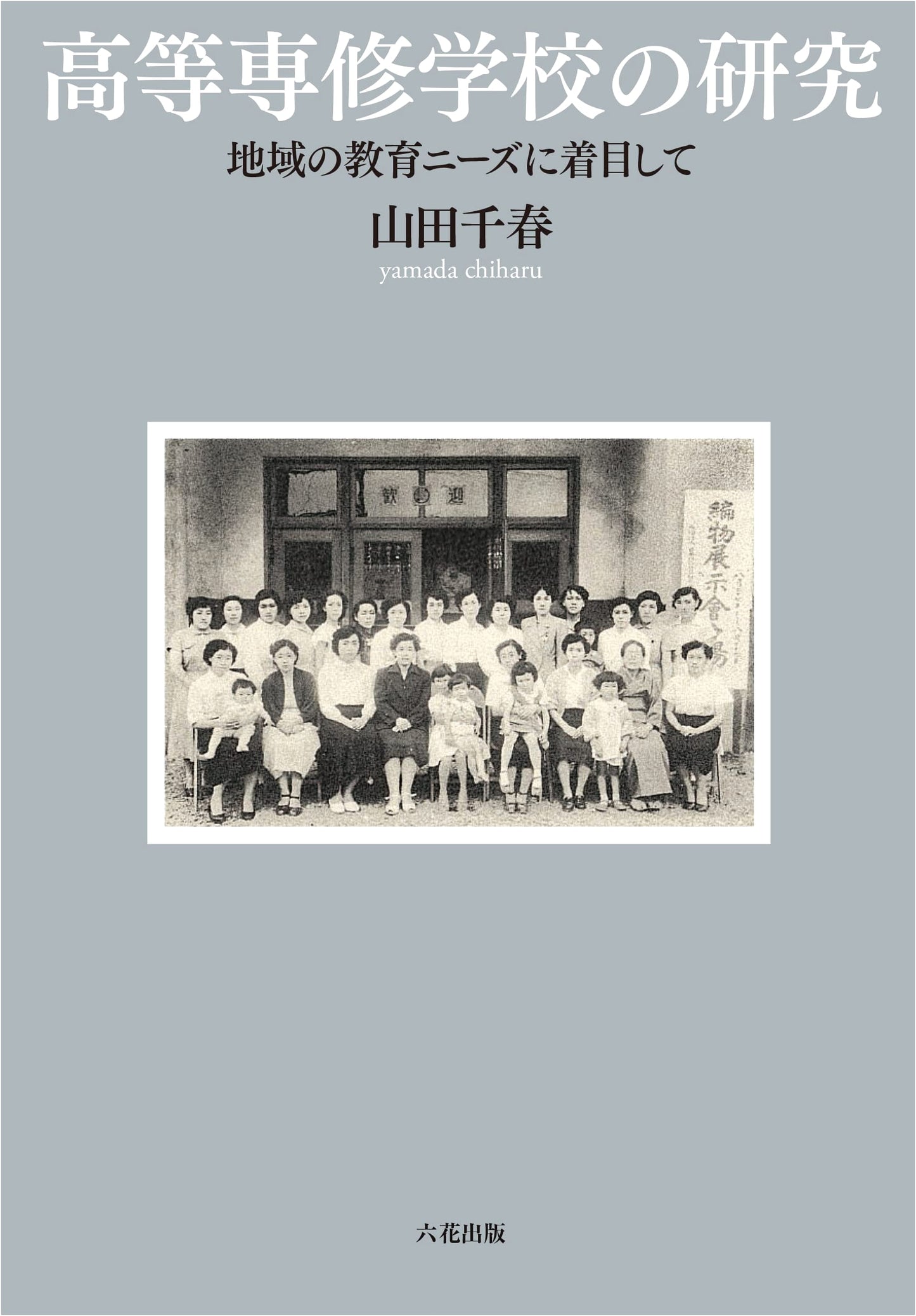 A Study of Advanced Vocational Schools
