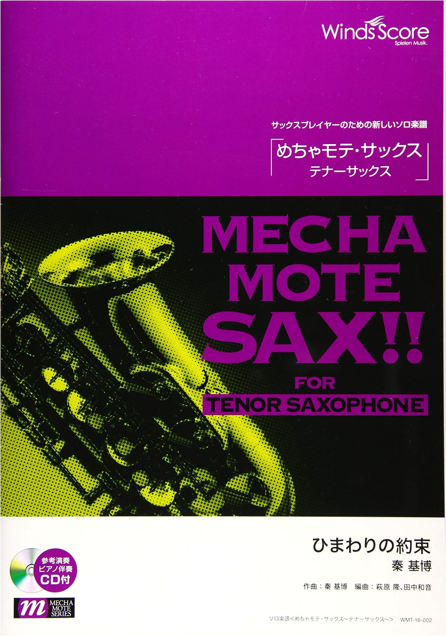 WMT-16-2 Extremely Motivating Tenor Sax Solos: 'Himawari no Yakusoku' by Motohiro Hata