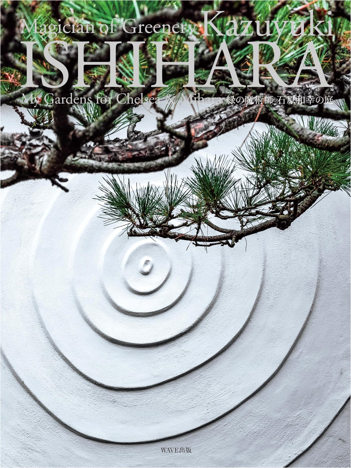 The Green Magician: Kazuyuki Ishihara's Gardens