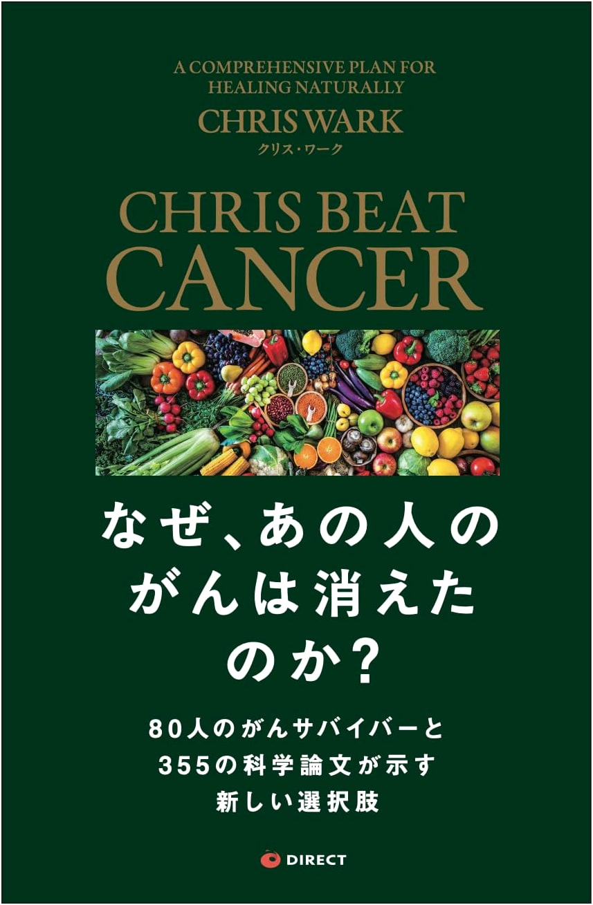 Why Did Their Cancer Disappear?: New Options from 80 Survivors & 355 Studies by Chris Wark