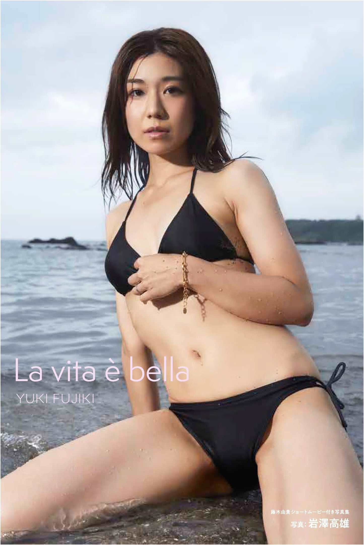 Yuki Fujiki Photobook with Short Movie: 'La vita è bella'