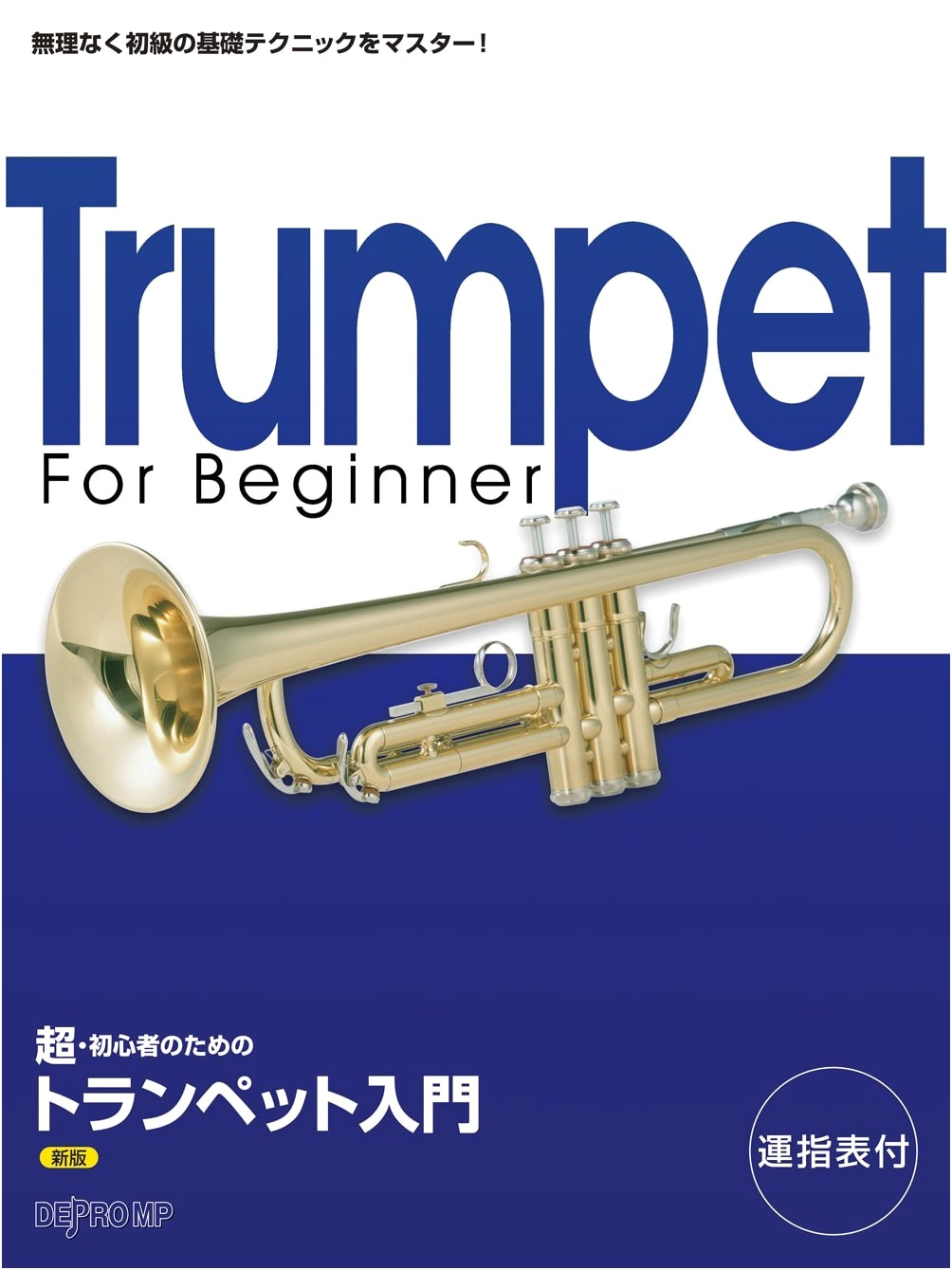 Trumpet for Absolute Beginners: A Step-by-Step Guide by Depro MP