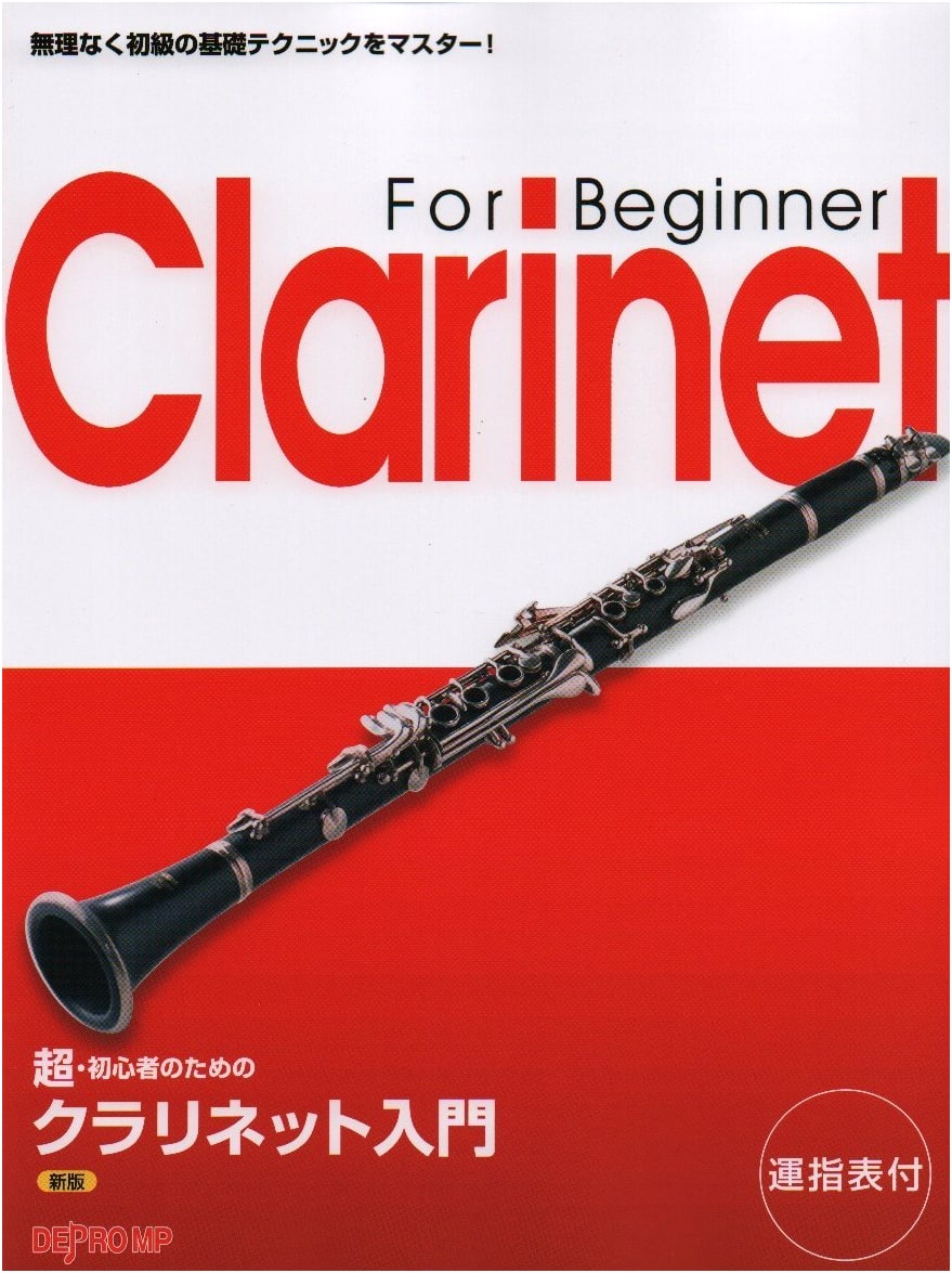Clarinet for Absolute Beginners: A Step-by-Step Guide