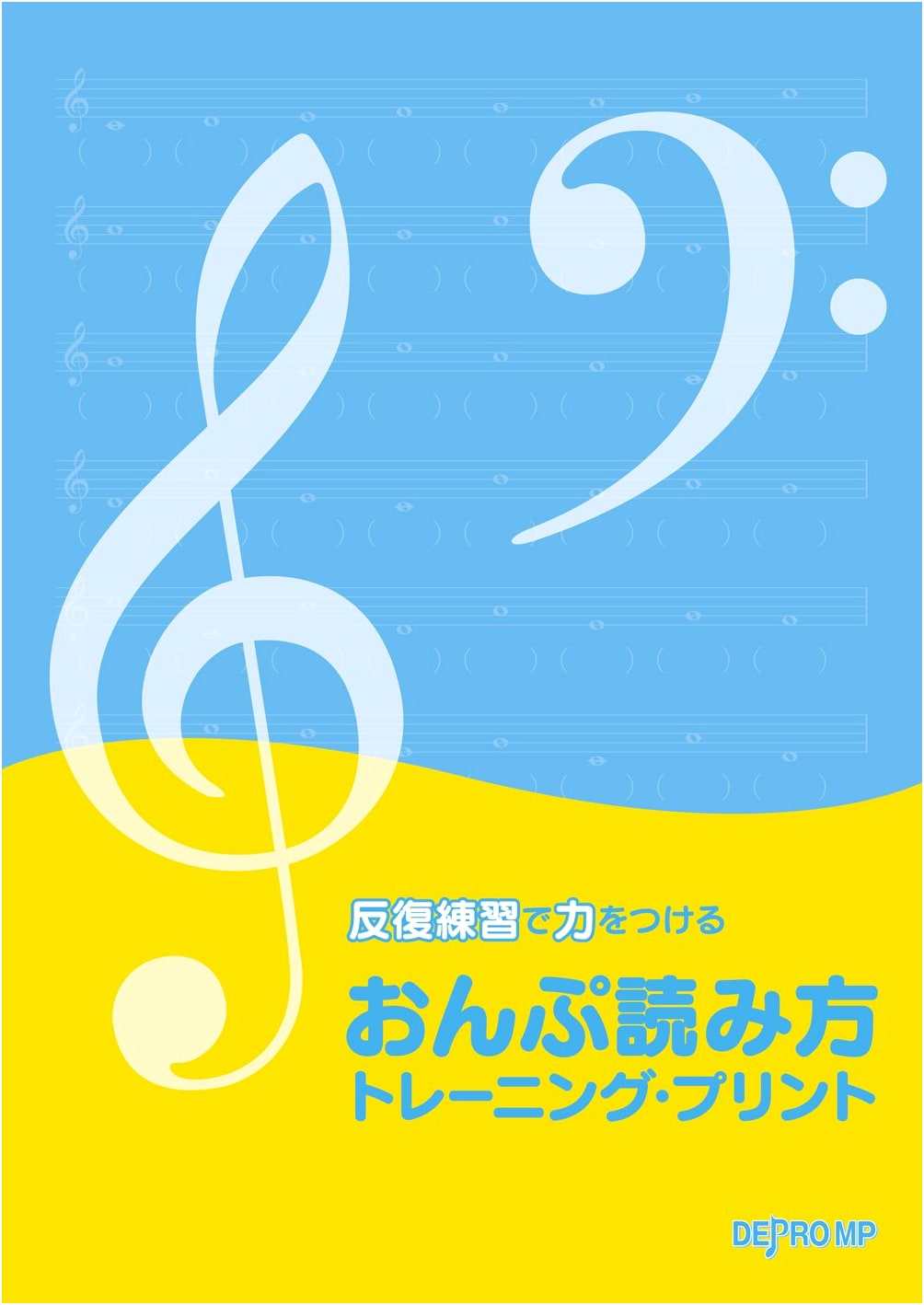 Music Note Reading Drills: Skill Building Through Repetitive Practice
