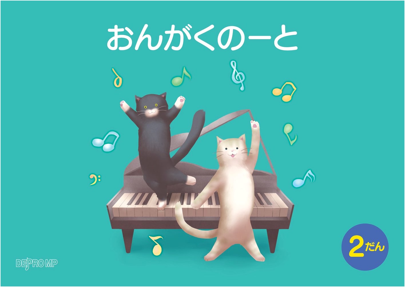 Music Notebook: B5 Landscape, 2 Staves with Cute Cat Design