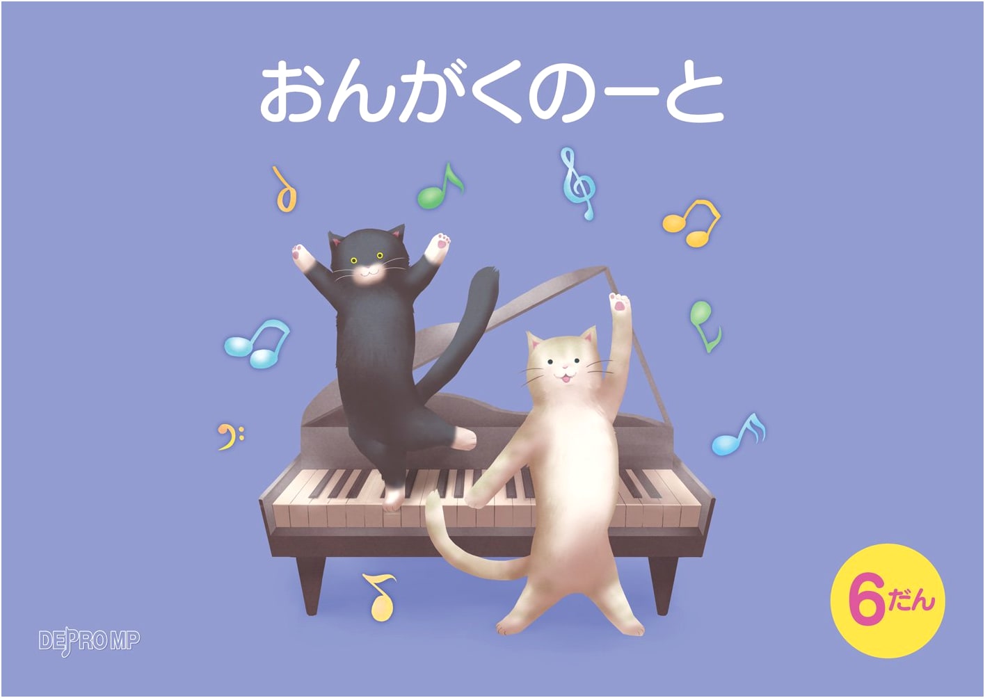 Cat-Themed Music Notebook: B5 Landscape, 6 Staves