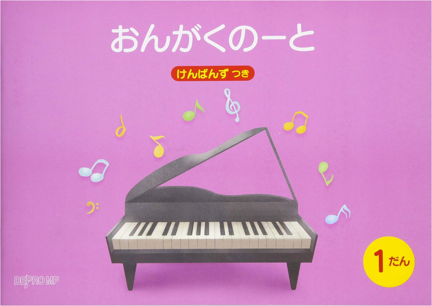 Music Notebook: B5 Horizontal, Single Staff Keyboard Layout