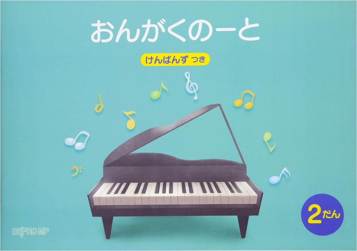 Music Notebook: B5 Landscape, Double Staff with Keyboard Diagram