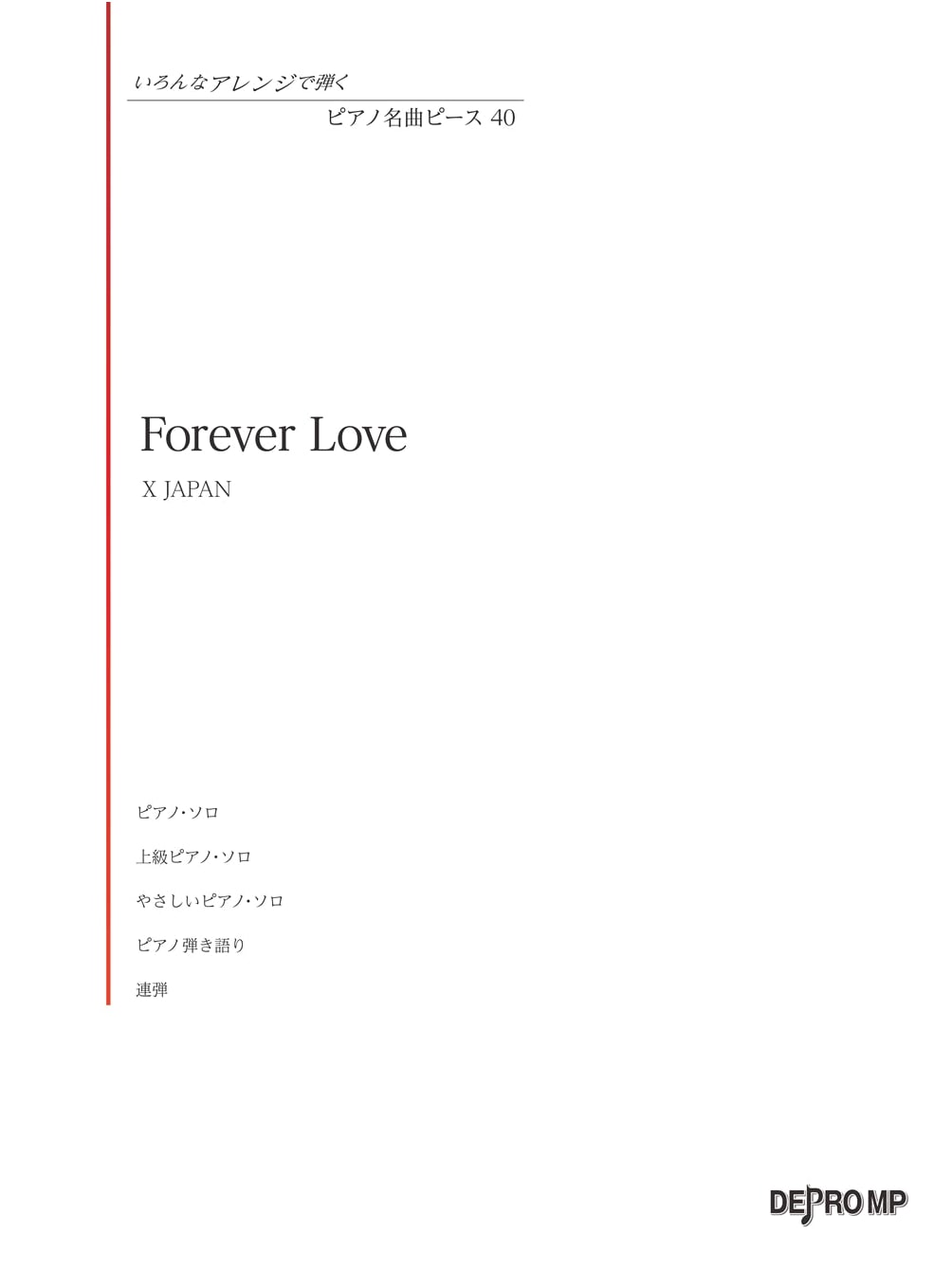 Piano Masterpiece Sheet Music (No. 40): Forever Love by X JAPAN (Various Arrangements)