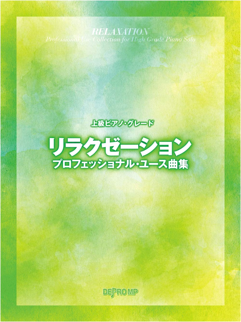 Advanced Piano Grade: Relaxation Professional Use Music Collection