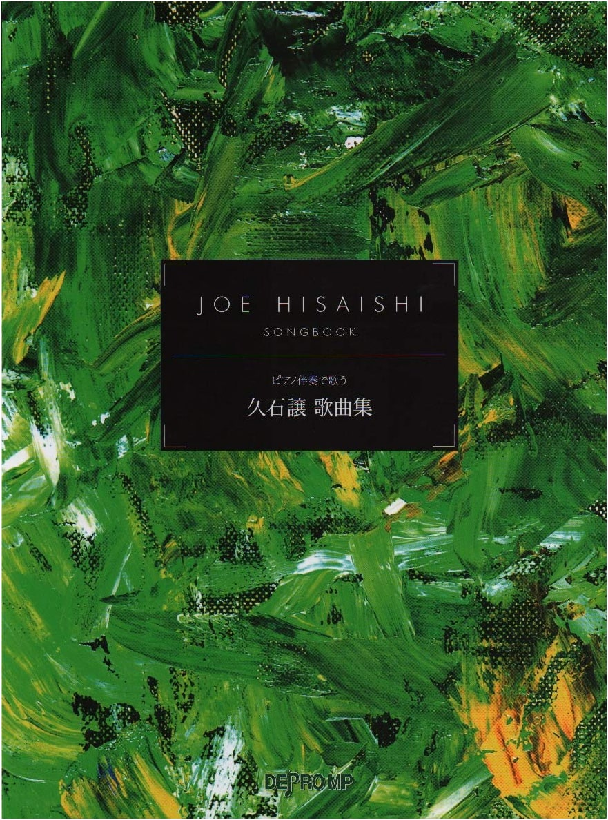 Joe Hisaishi Songbook: For Singing with Piano Accompaniment