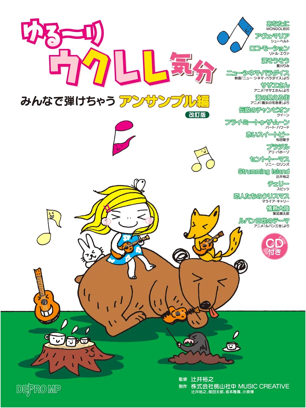 Easy Ukulele Ensemble Fun: Play Together! Revised Edition with CD