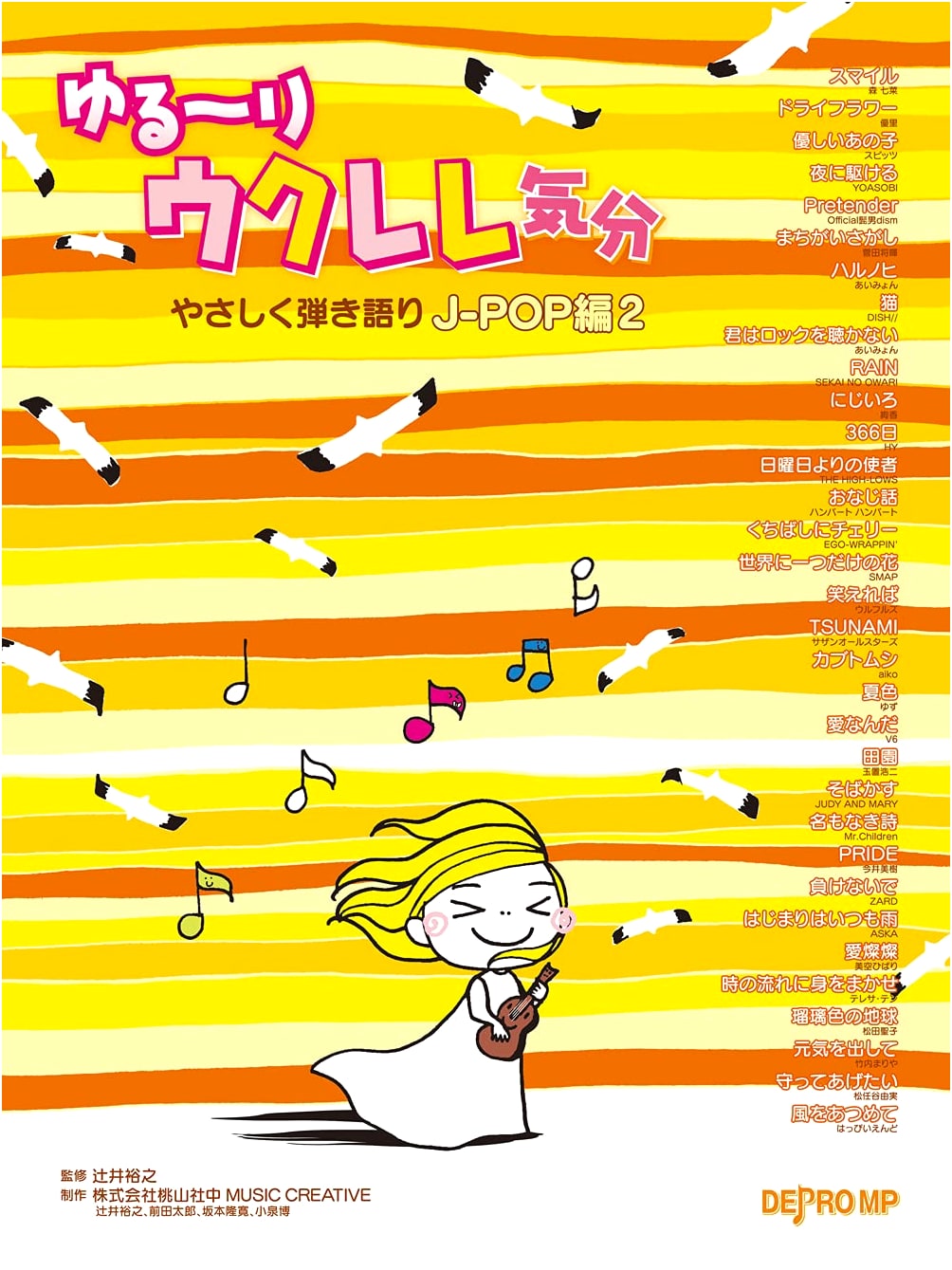 Relaxed Ukulele J-POP: Easy Play & Sing Along Vol. 2