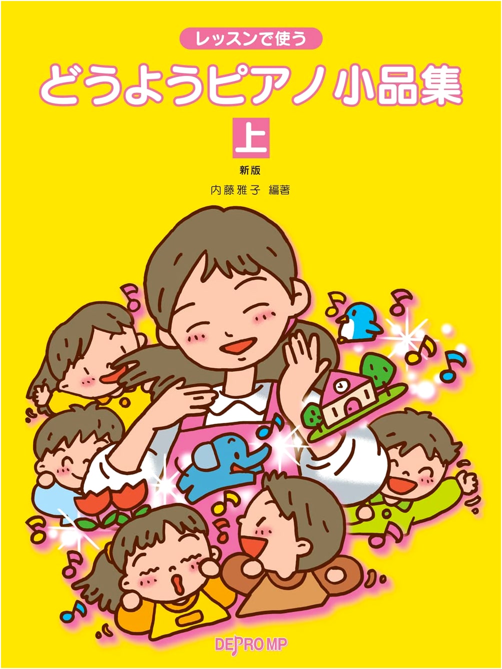 New Edition: Collection of Children's Piano Pieces for Lessons, Vol. 1