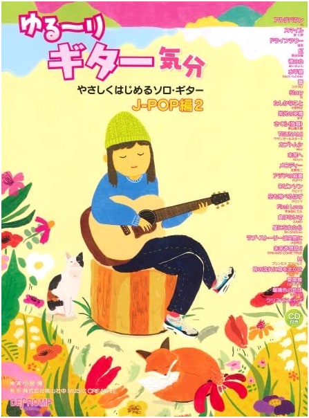 Easy Solo Guitar: J-Pop (2) with CD by Hiroshi Koizumi