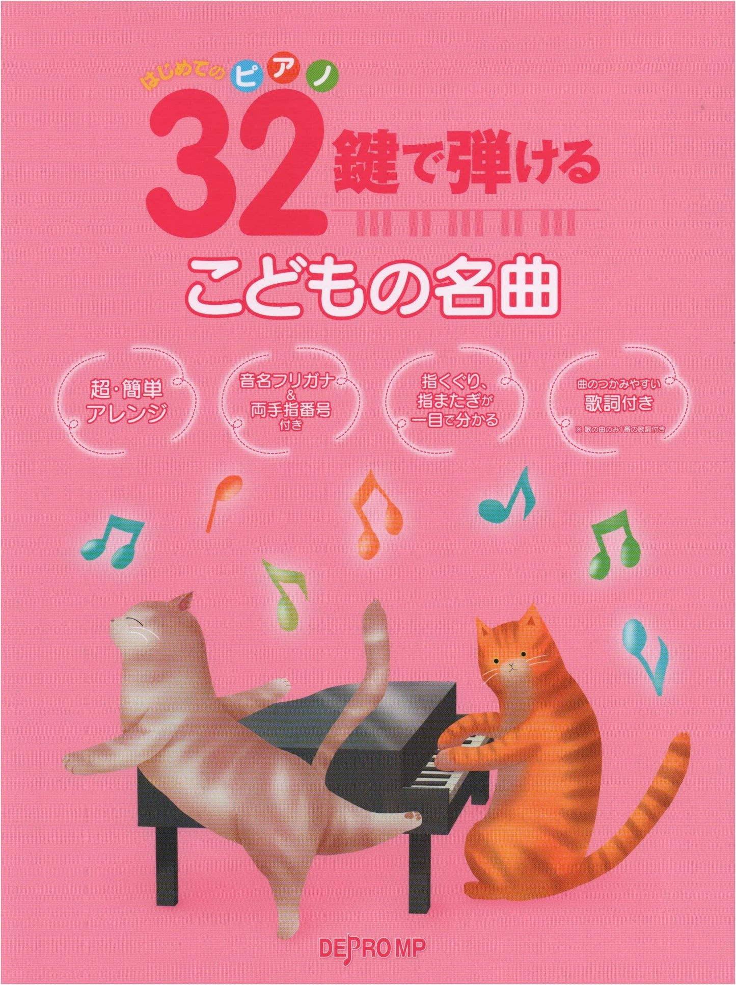 My First Piano: Famous Children's Songs for 32-Key Keyboards by Depro MP