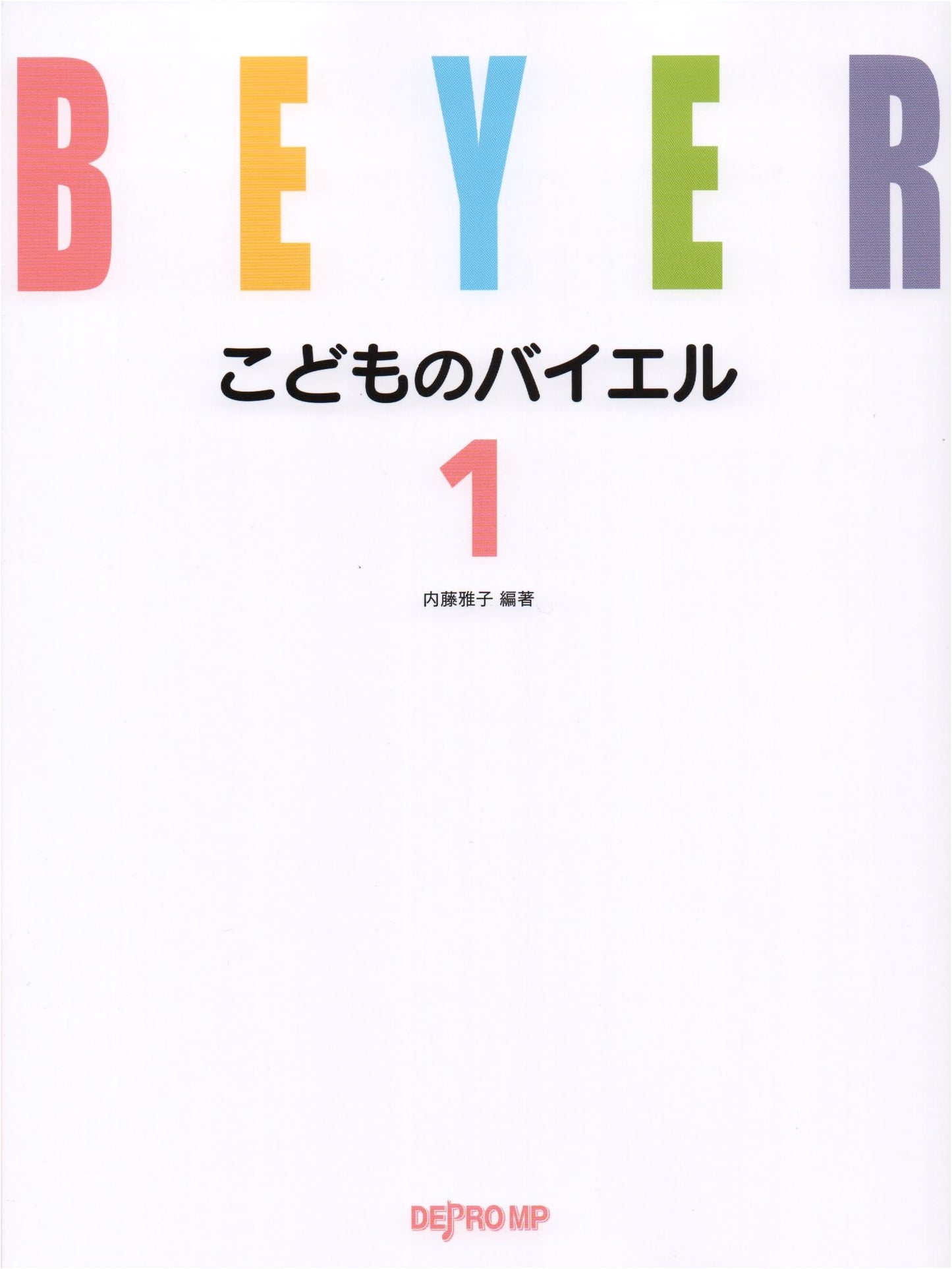 Children's Beyer Piano Method, Vol. 1