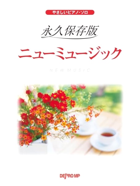 Easy Piano Solo: Permanent Collector's Edition - New Music