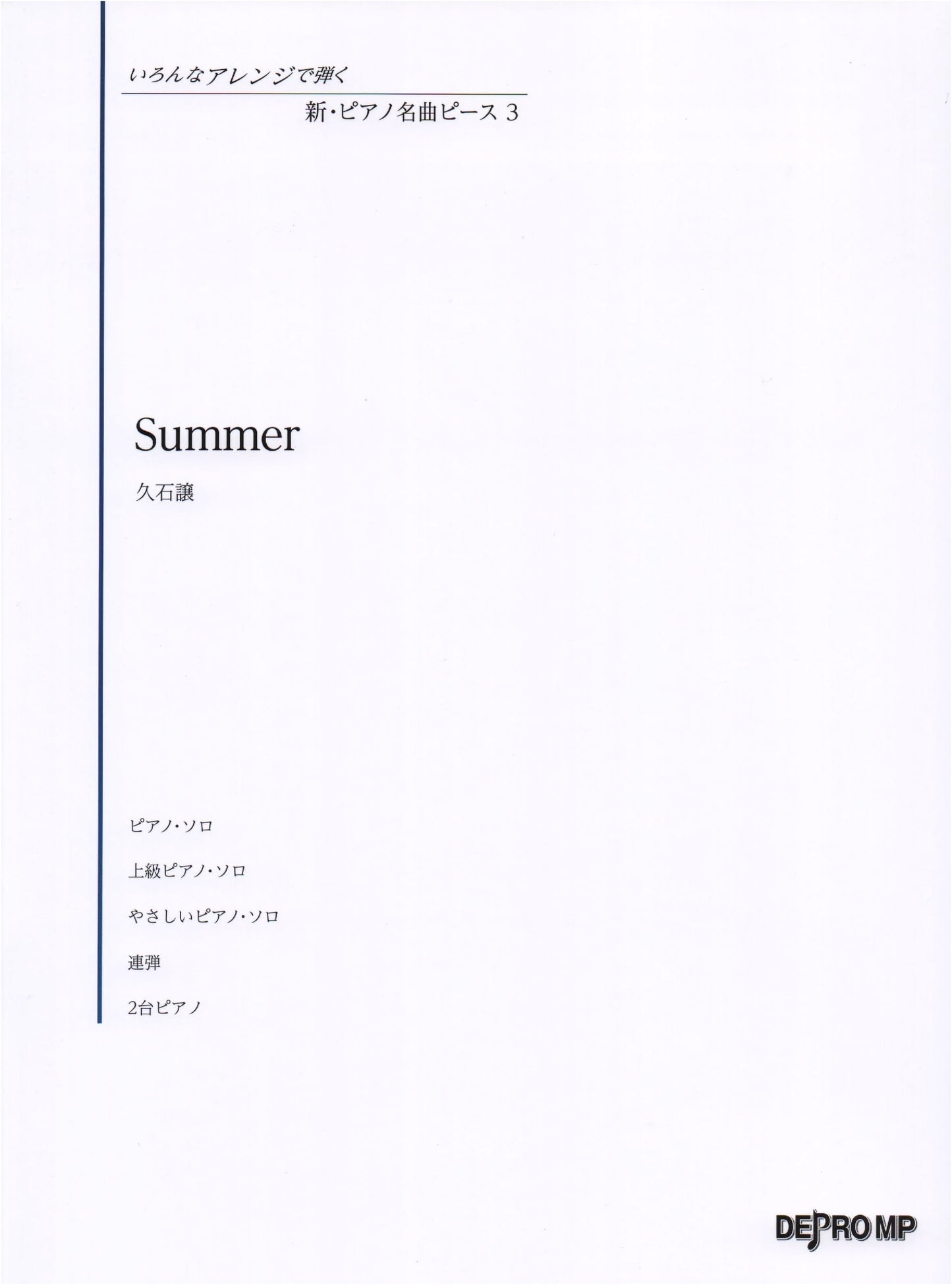 New Piano Masterpiece Sheet Music Vol. 3: Summer by Joe Hisaishi (Various Arrangements)