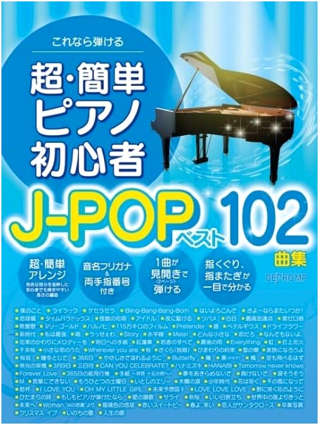 Super Easy Piano: 102 J-Pop Best Songs for Beginners by Depro MP