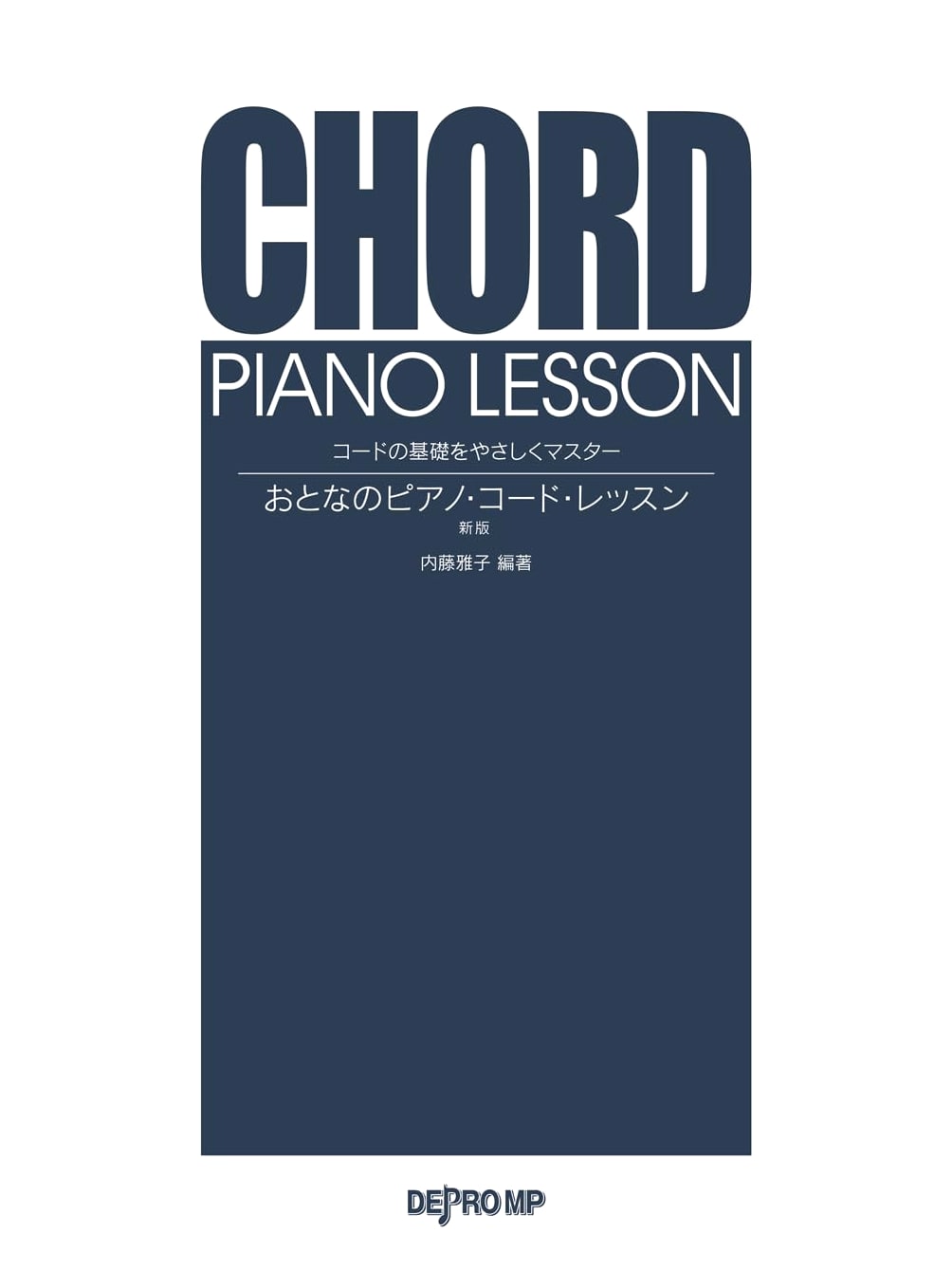 Adult Piano Chord Lessons: A Gentle Guide to the Basics by Masako Naito