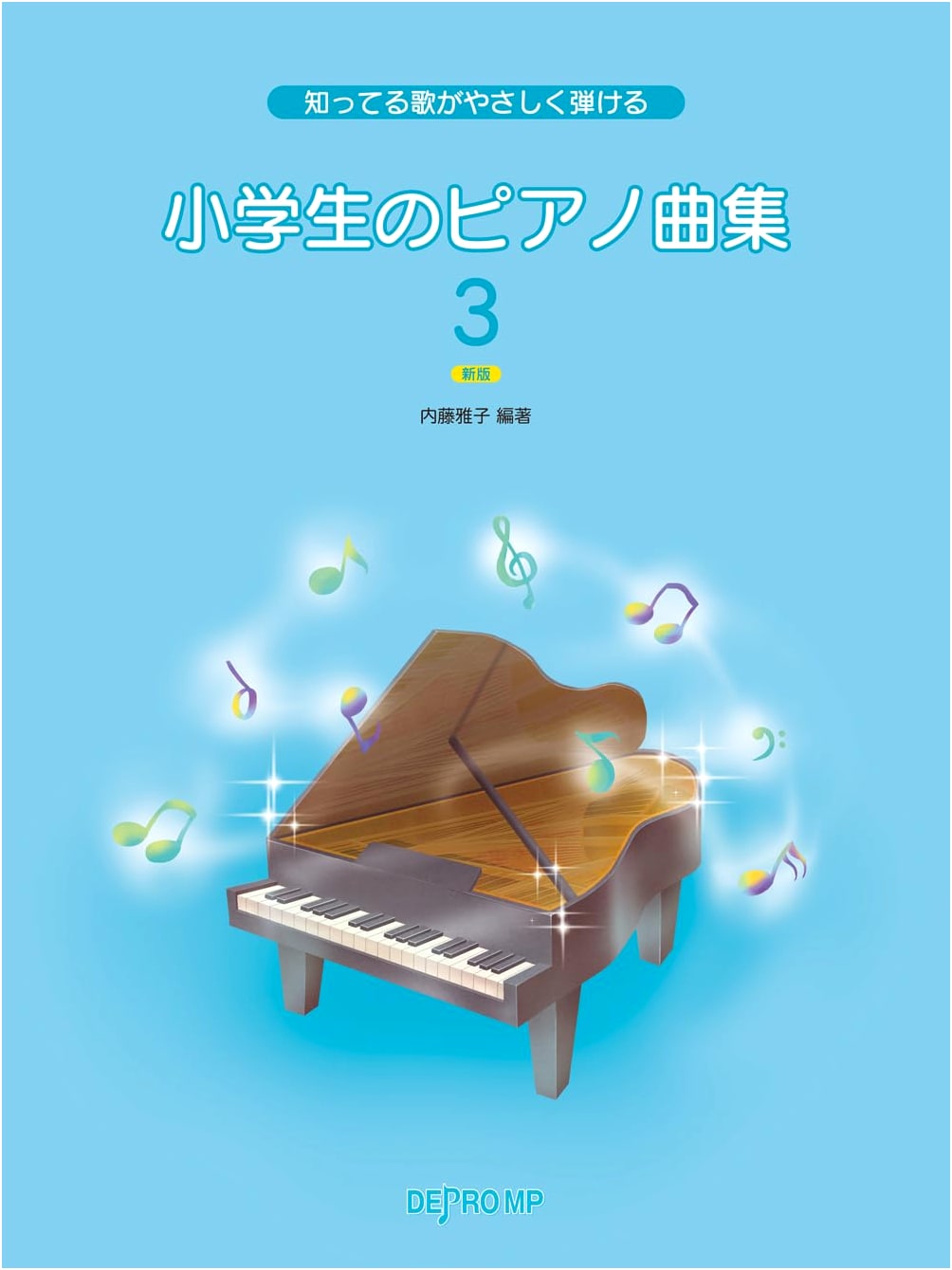 Easy Piano for Kids: Familiar Songs Collection Vol. 3 (New Edition)