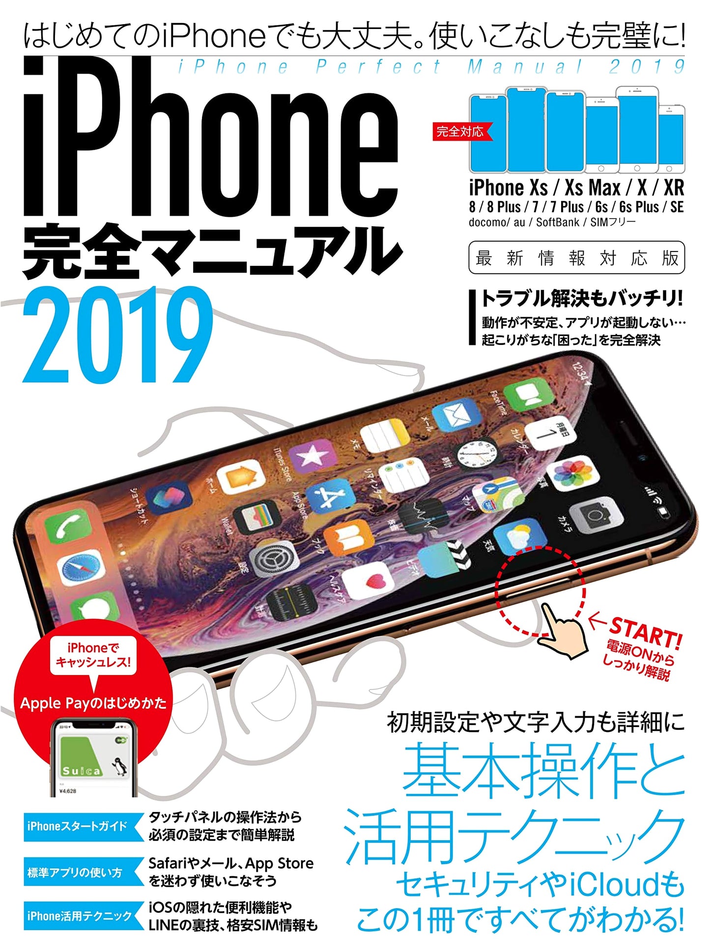 iPhone Complete Manual 2019 (Compatible with XS/XS Max/XR/X/8/8 Plus/7/7 Plus/6s)