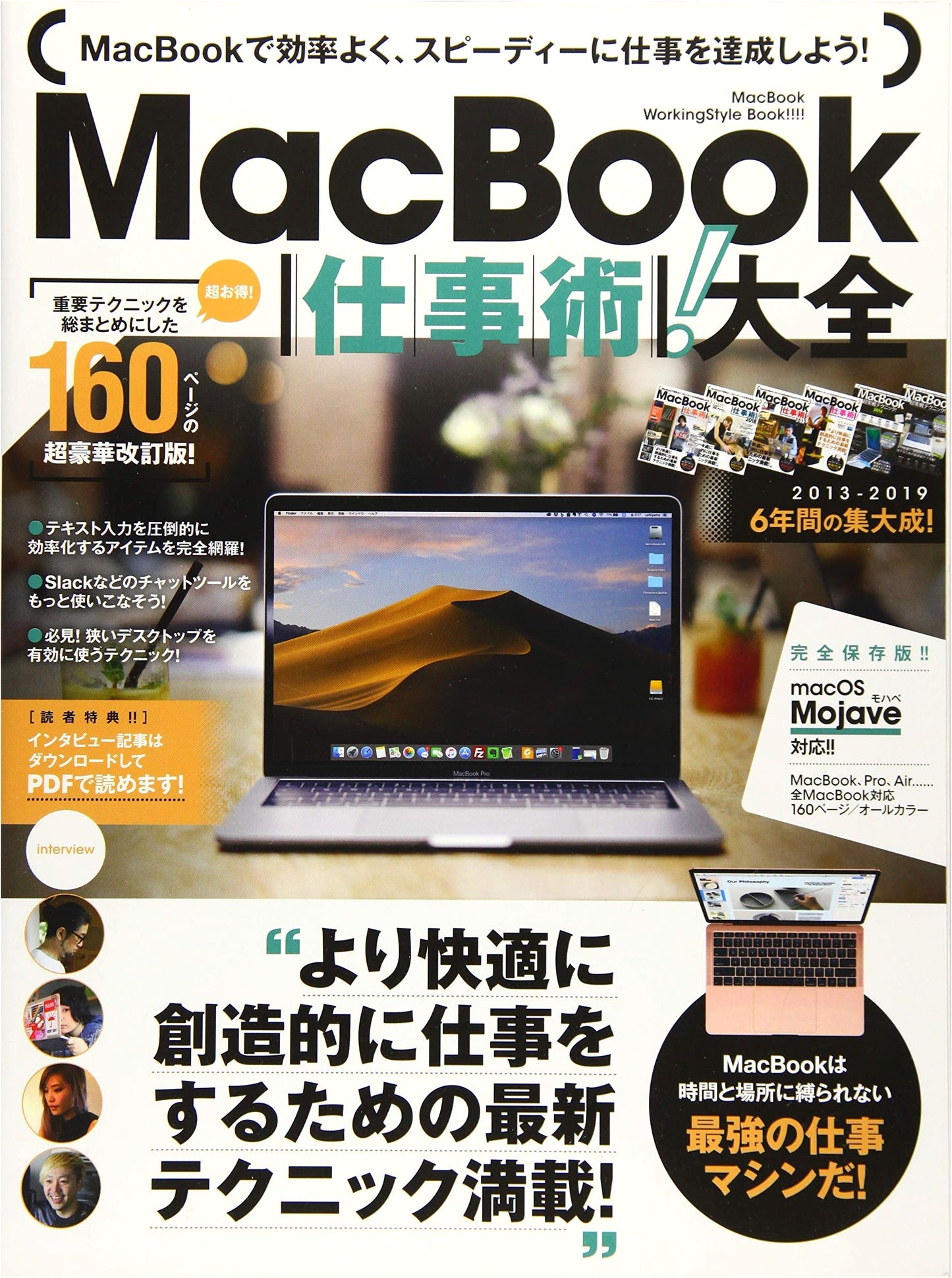 MacBook Productivity! The Complete Guide: Definitive Summary Edition!